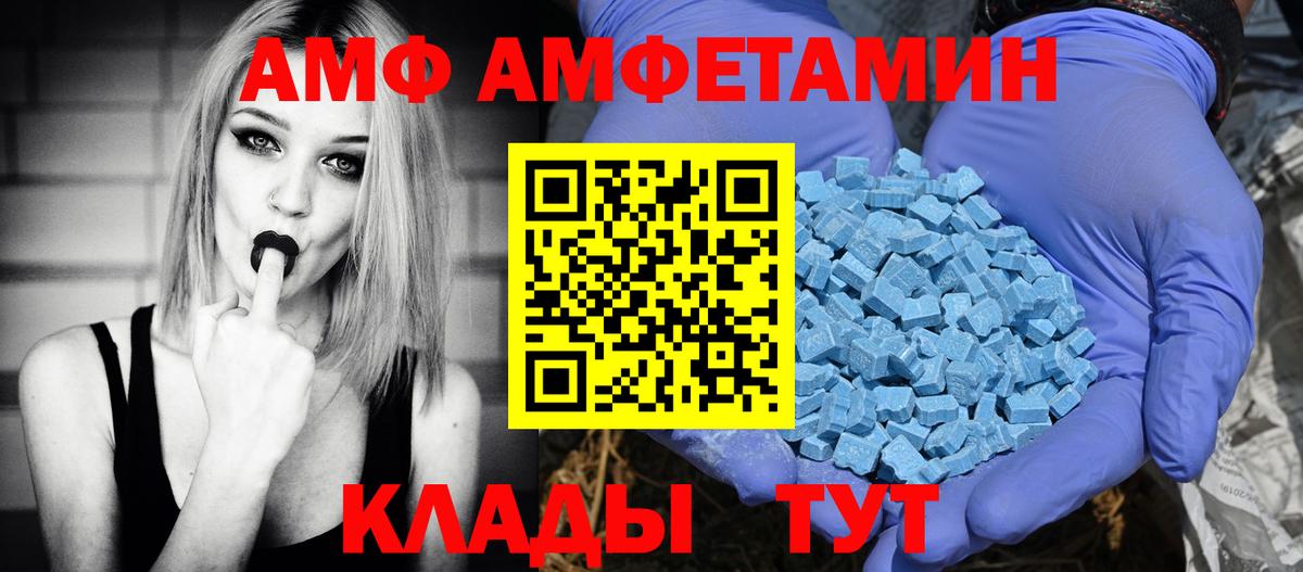 Amphetamine Premium Алексеевка