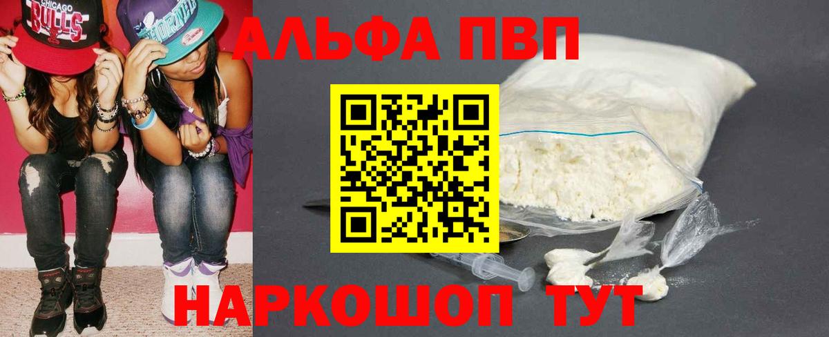 Alpha-PVP кристаллы Алексеевка