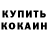 КЕТАМИН VHQ Khas Altansukh