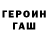 ГЕРОИН герыч limon gem