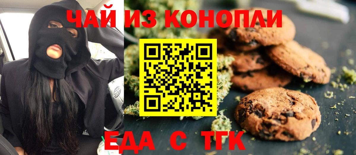 Алексеевка  Cannafood марихуана  Вход с VPN 