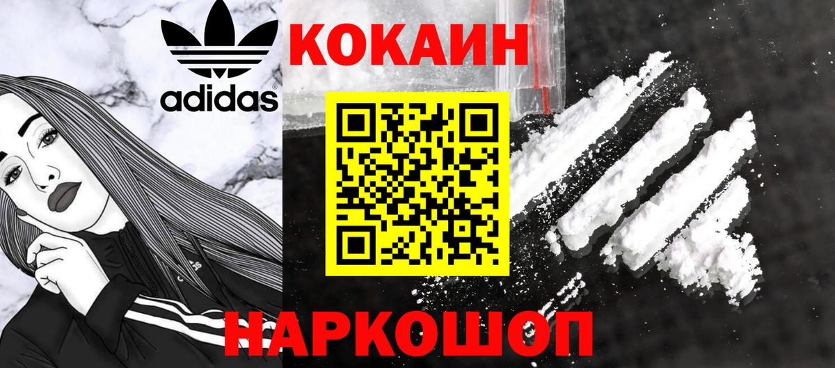 КОКАИН Fish Scale  Вход с VPN  Алексеевка 