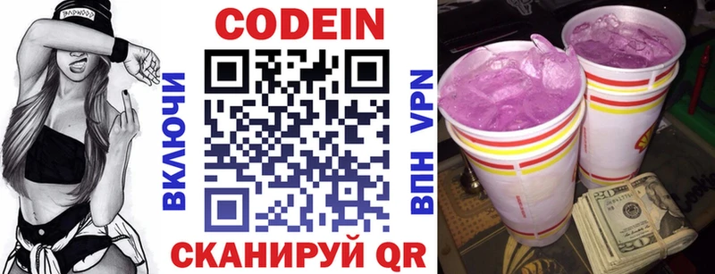 OMG маркетплейс  Алексеевка  Codein напиток Lean (лин) 