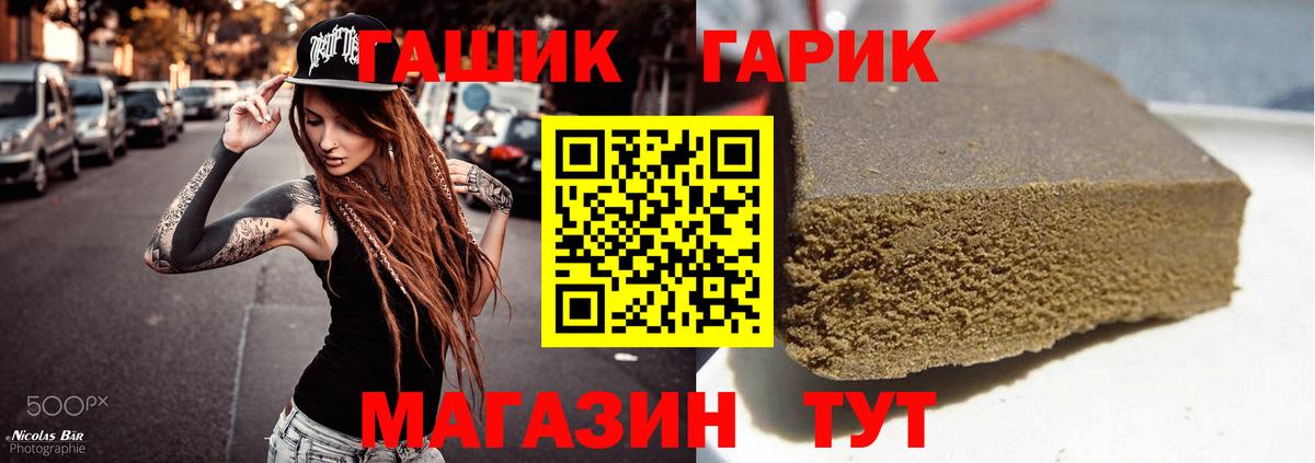 ГАШ 40% ТГК  Вход с VPN  ГАШИШ  Алексеевка  ГАШ 40% ТГК 