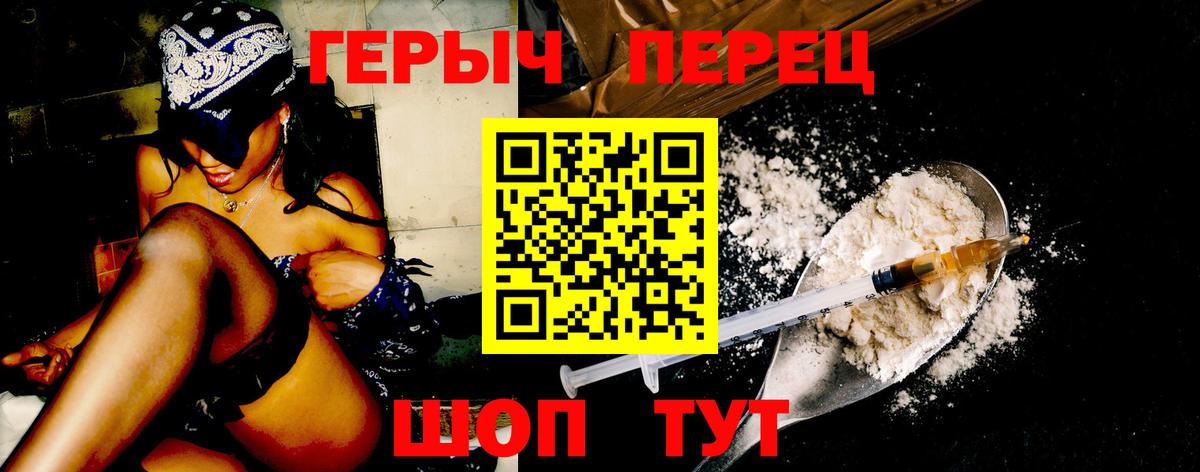 Героин  ГЕРОИН белый  Вход с VPN  Алексеевка 