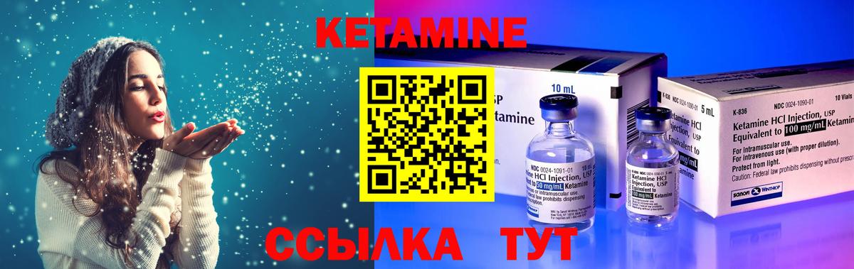 Кетамин VHQ  Вход с VPN  Алексеевка 