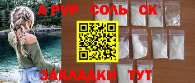 каннабис Шелехов