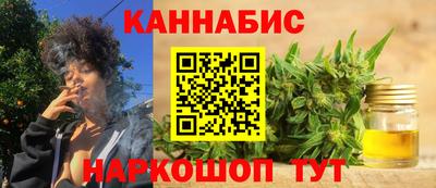 каннабис Шелехов