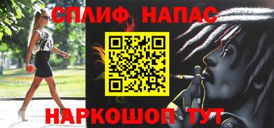 каннабис Шелехов