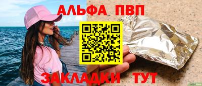 каннабис Шелехов