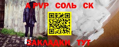 каннабис Шелехов