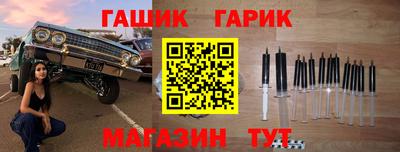 каннабис Шелехов