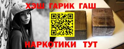 каннабис Шелехов