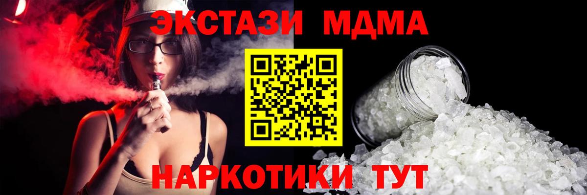 МДМА Molly  MDMA Molly  Вход с VPN  Алексеевка 