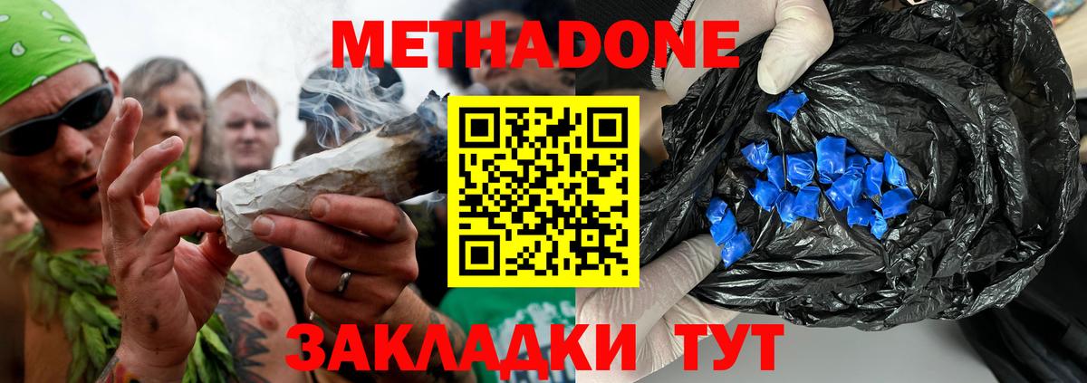 МЕТАДОН кристалл  МЕГА ONION  Вход с VPN  Алексеевка  МЕТАДОН кристалл 