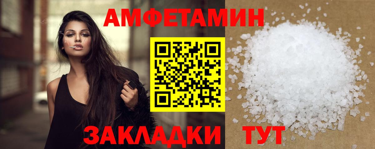 Первитин  Вход с VPN  Алексеевка  Метамфетамин витя 