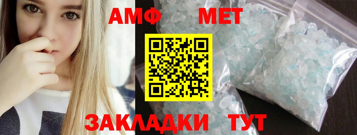 МЕТАМФЕТАМИН витя Алексеевка