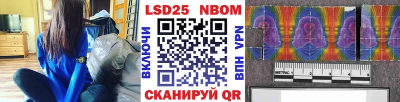 Марки NBOMe 1500мкг  Алексеевка 