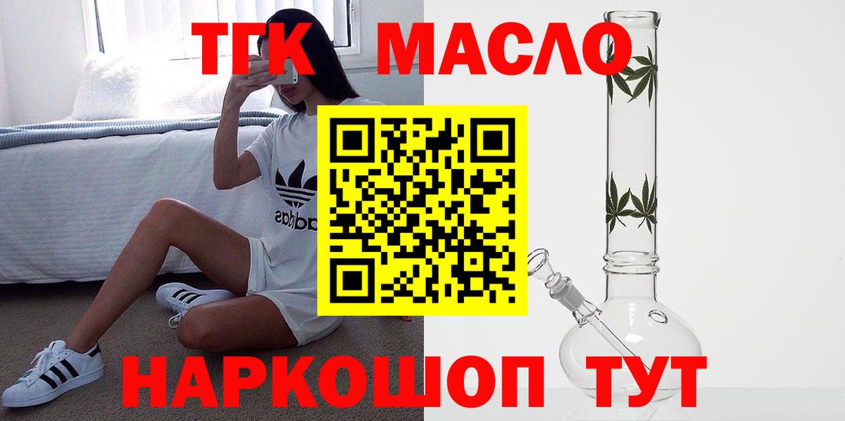 ТГК вейп с тгк  Вход с VPN  Дистиллят ТГК Wax  Алексеевка 